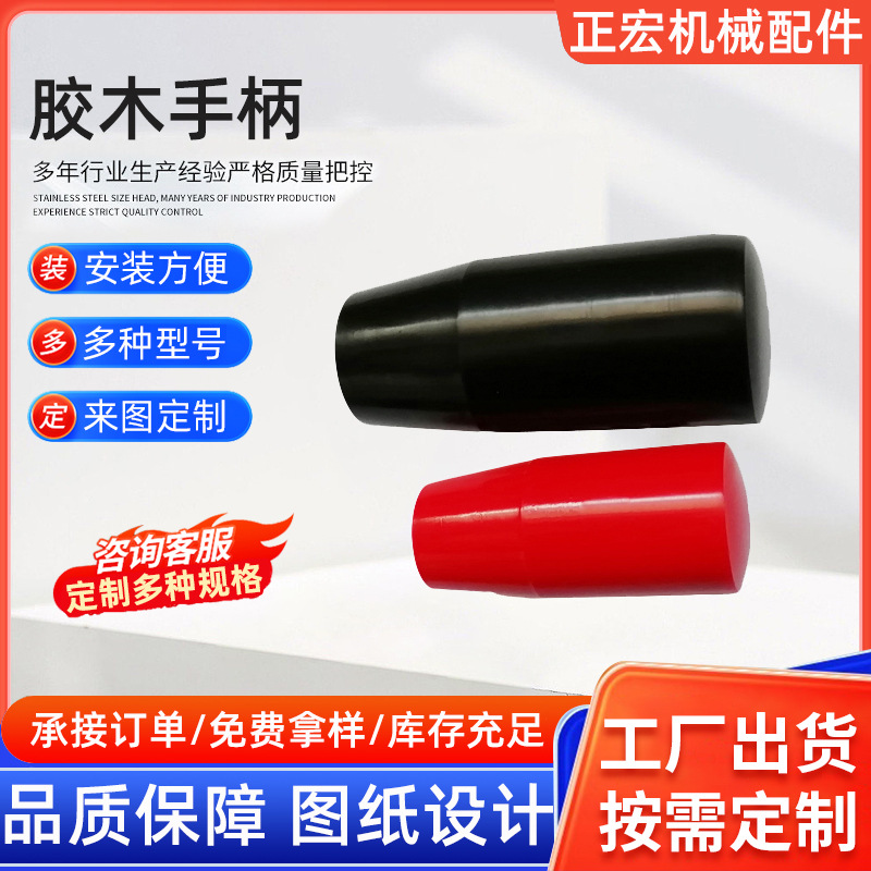 胶木手柄机床摇柄旋转手柄工业转动手柄锥柱折叠手柄电木球形把手