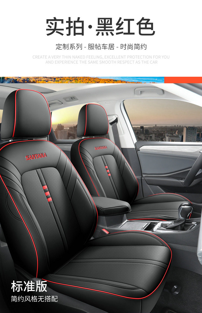 2021 new Volkswagen Santana all-inclusive car seat cover 19 Santana Four Seasons universal special seat cover