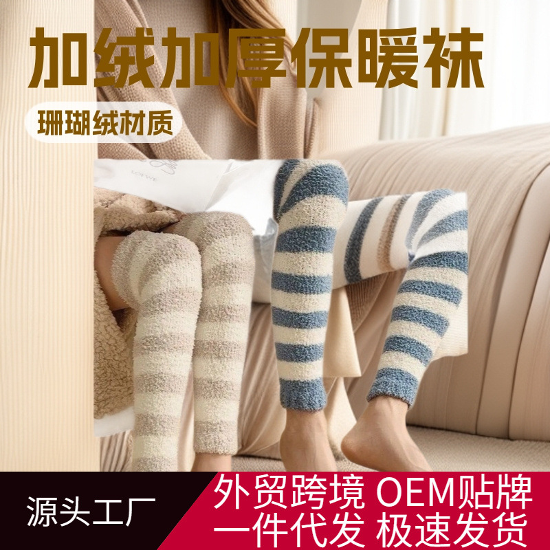 Demi-season coral socks