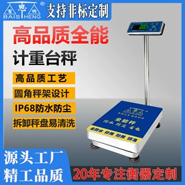 电子秤;台秤;显示仪表