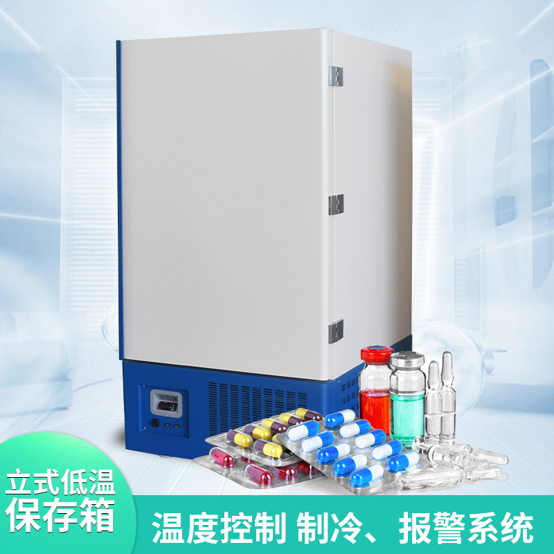 938L医用低温冷冻柜 实验室立式冰柜 大容量-86℃超低温冷柜 