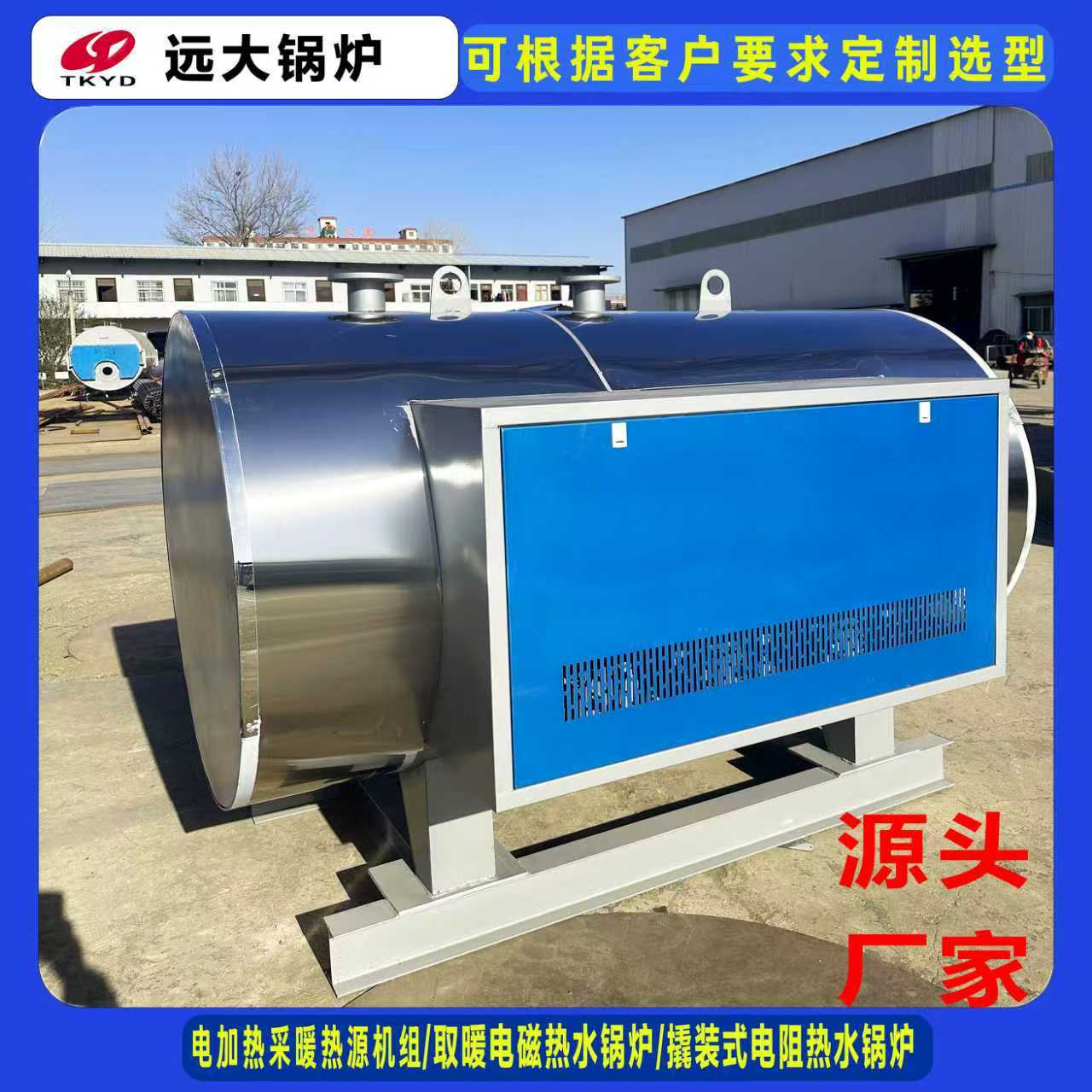 电磁热水锅炉卧式350kw350千瓦电加热电磁电阻热水锅炉暖气片用