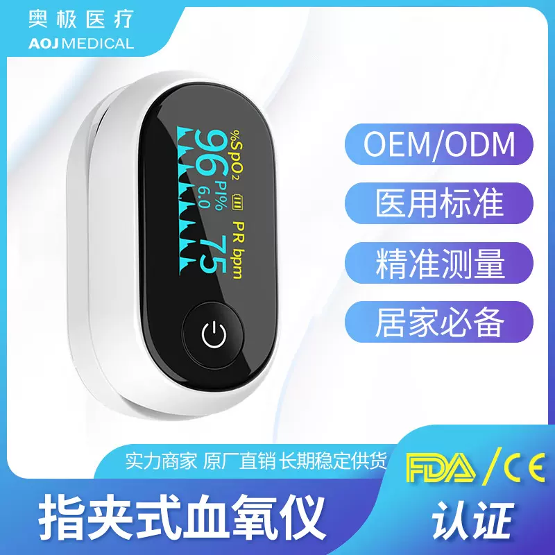 居家必备家用指尖血氧仪脉率血氧检测仪医用标准指夹式血氧仪