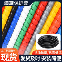 螺旋保护套高低压橡胶管护套液压油管护套电线电缆工程机械黑软管