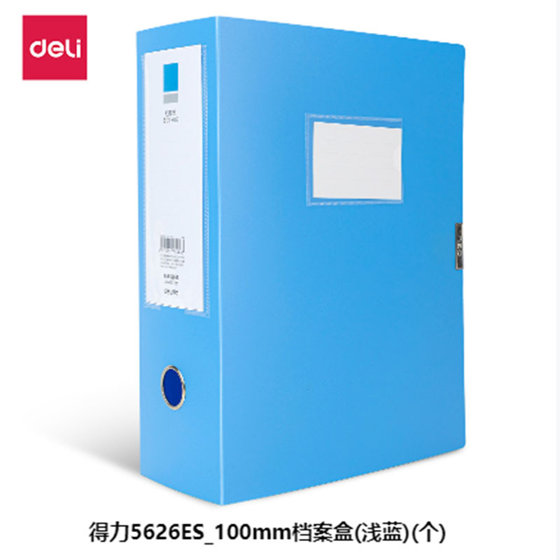 델리 5626ES 100mm 파일박스(라이트블루)