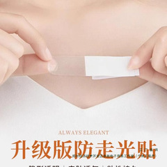 Vネック目に見えない露出防止ステッカー、夏のネックライン露出防止服、シャツの肩紐、胸が低い、固定襟