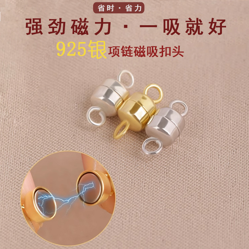S925 Silver Pearl Necklace Clasp Accessory Magnetic Clasp DIY Bracelet Bead Scarf Connector Strong Magnetic Clasp