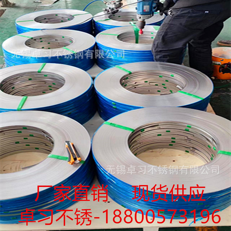 无锡现货1/2硬304不锈钢带 软不锈钢带 201亮面不锈钢带 规格齐全