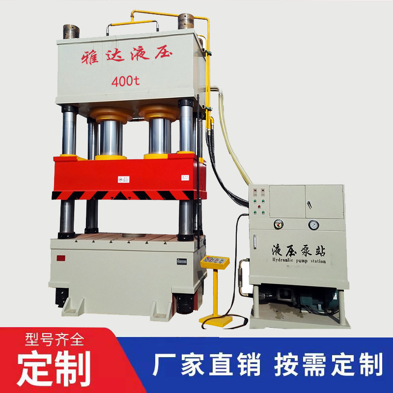 400吨双缸液压机模板