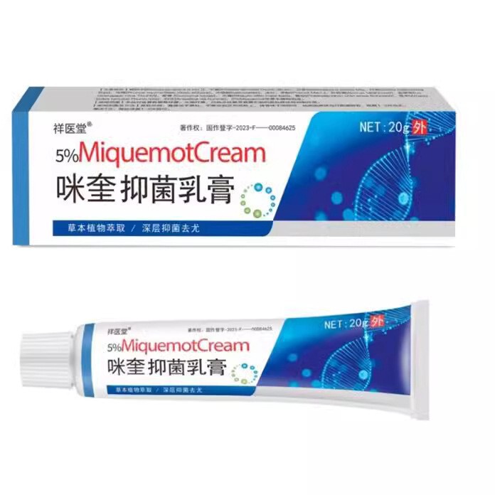 祥医堂5% ミモトクリーム扁平尤奎軟膏糸状尤外用現物卸売り代理|undefined