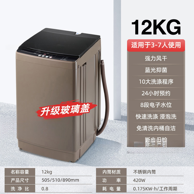 全自動家庭用洗濯機 8/8/8 波動ホイール小型賃貸寮洗濯乾燥一体型半自動|undefined