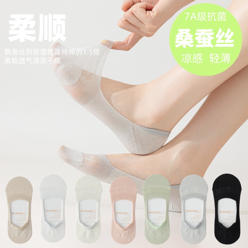 Summer Mulberry Silk Socks for Women, Seamless Low-Cut Invisible Boat Socks, Silicone Non-Slip Mesh Solid Color Short Socks, Soft