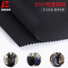 272T斜纹水松底尼龙面料 服装箱包面料橡胶底斜纹防水尼龙面料