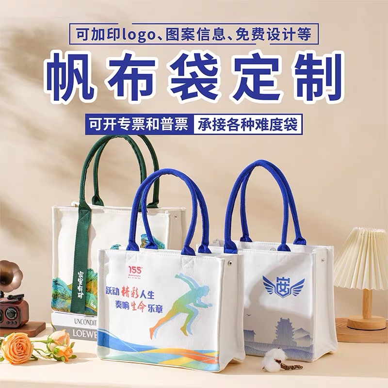 飘带立体帆布袋制作托特包高端印logo广告宣传会展会议帆布包制作