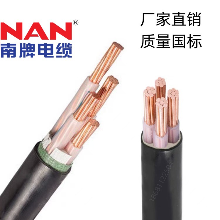 广州南洋电线电缆WDZB-YJY4*10平方低烟无卤B级阻燃铜芯国标电缆