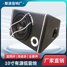 车载有源音箱10寸带功放超大功率超重低音音响汽车低音炮适用改装