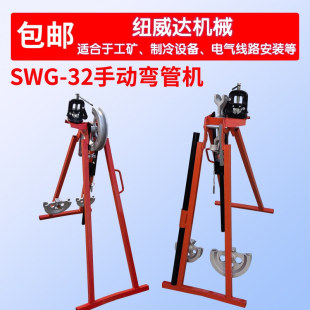 Swg-32 Cold Bending Forming Pipe Bending Machine Small Steel Pipe Bending Machine with Bracket Swg-32 Pipe Bending Machine