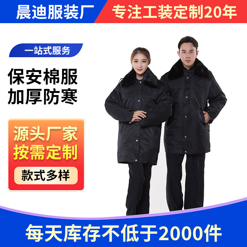 Security Cotton Coat, Winter Thickeneded Multi-Functional Extra Long Outwear, Men's Double-Layer Cold-Proof Clothing, Over-The-Knee Cotton-Padded Jacket, Labor Protection Cotton Coat Security Cotton Coat, Winter Thickeneded Multi-Functional Extra Long Outwear, Men's Double-Layer Cold-Proof Clothing, Over-The-Knee Cotton-Padded Jacket, Labor Protection Cotton Coat