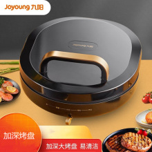 适用九阳电饼铛JK30-GK121家用双面加热烤饼机加深锅电煎锅早餐机