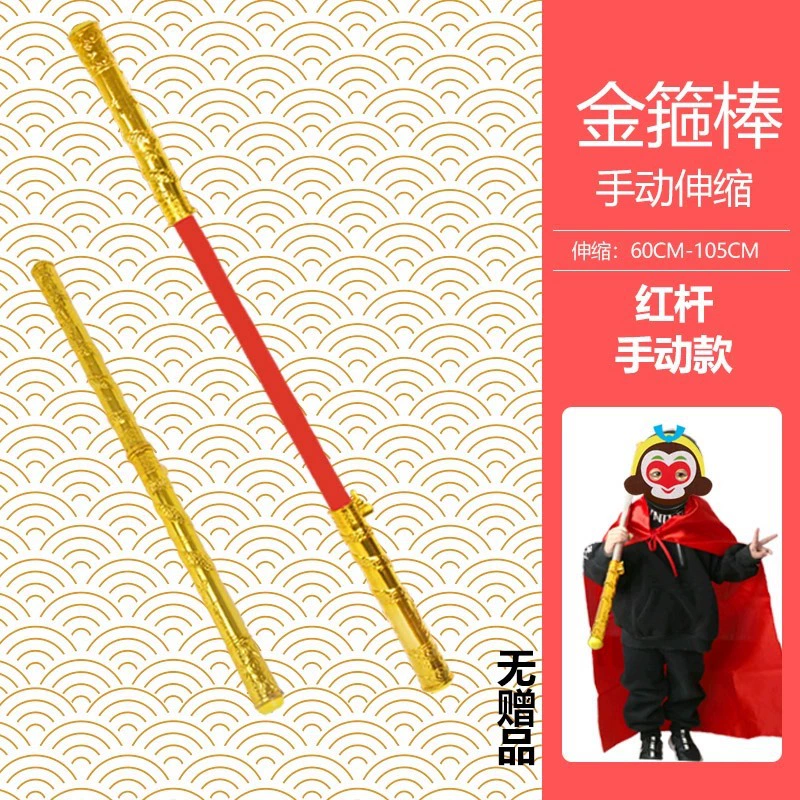 Retractable golden cudgel toy, Sun Wukong style, telescopic 60→110 cm, plush/plastic/automatic