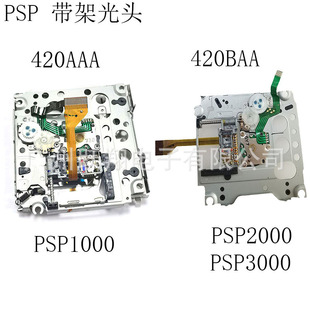 PSP1000�����^KHM-420AAA���^ PSP 2000 3000�x��420BAA�����^