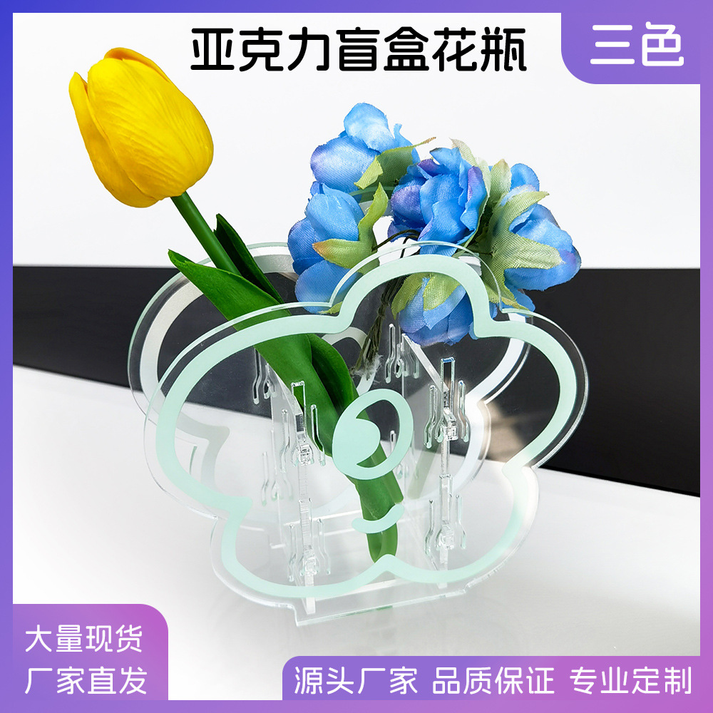 自拼亚克力盲盒花瓶组装创意造型笔筒带尺子备忘录diy礼盒留言板