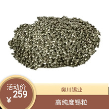 �����a�Iˮ�Π�߼��T���a�� �����a�V Sn99.99 ���Π��a�w��