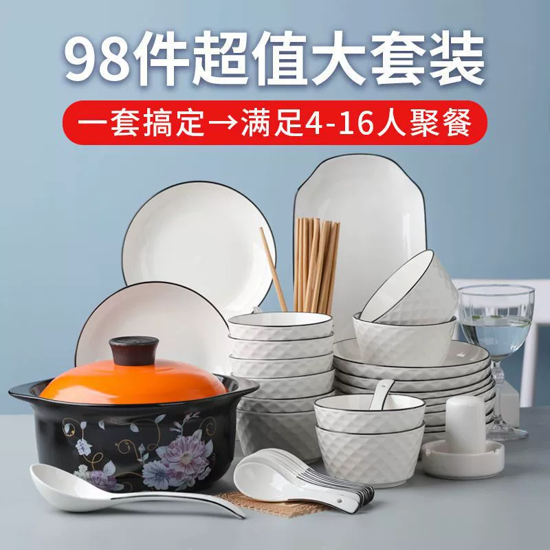 High quality set for home use, ceramic brand tableware, full set, internet celebrity