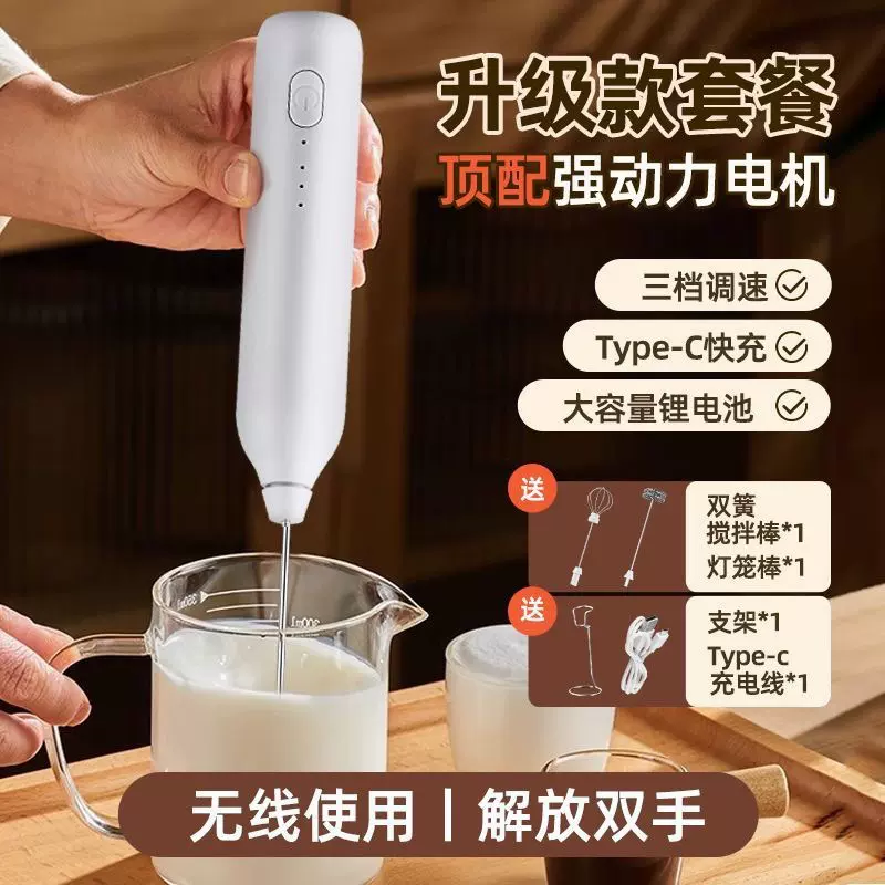 电动打蛋器家用打奶泡器手持无线迷你小型自动搅拌棒奶油打发神器