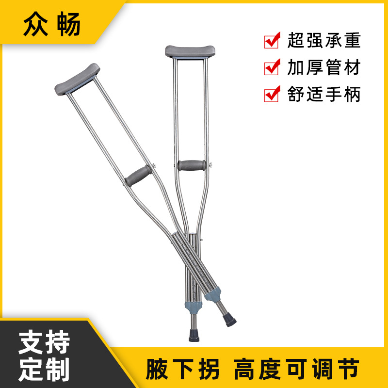 The old man under the armpit of the armpit can be adjusted with the…