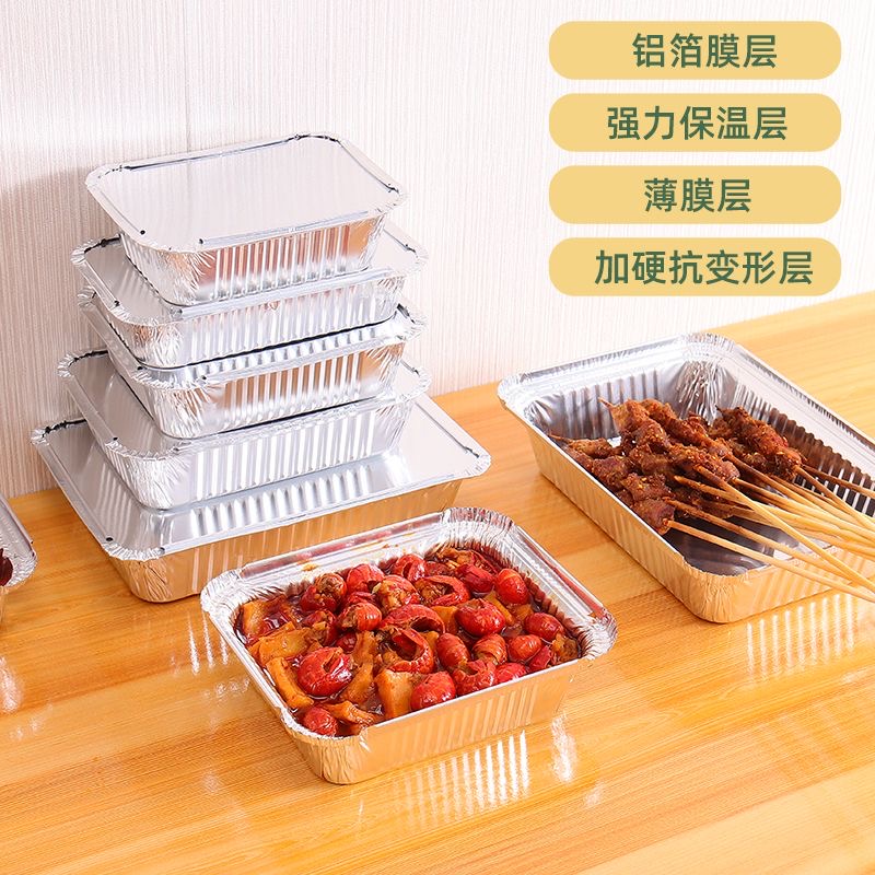 一次性烧烤铝箔盒锡纸外卖快餐盒商用长方形打包烘烤餐盒有盖