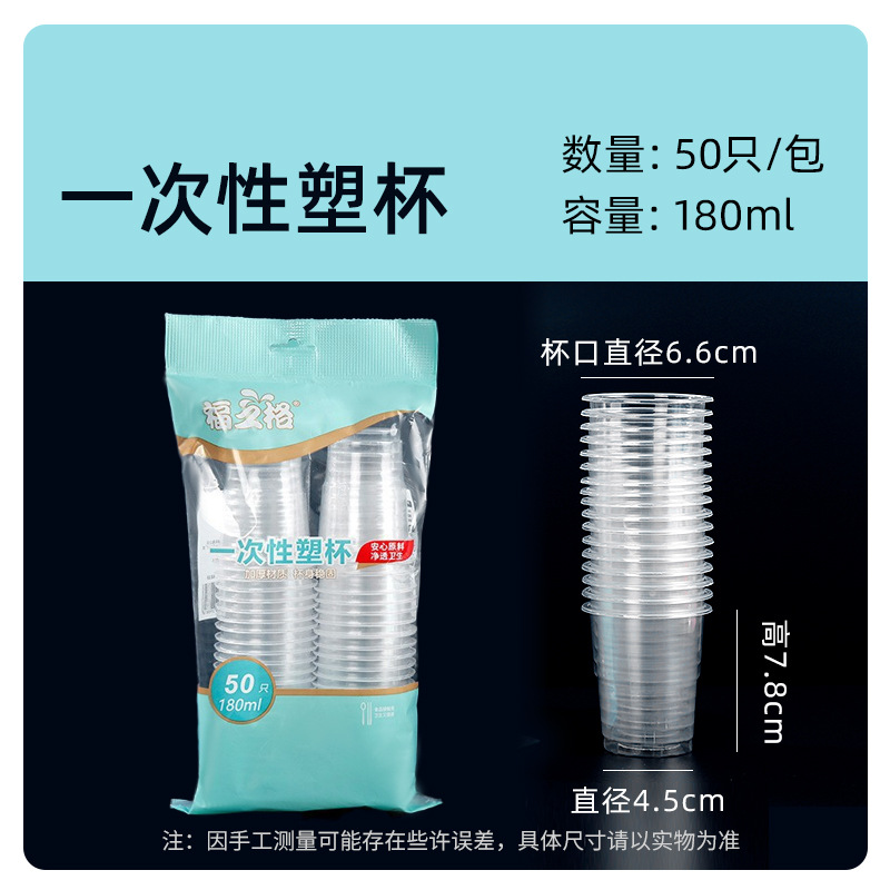 Fábrica al por mayor taza de papel desechable hogar 50 piezas taza de papel desechable agua potable bebida caliente taza boca taza 100 piezas
