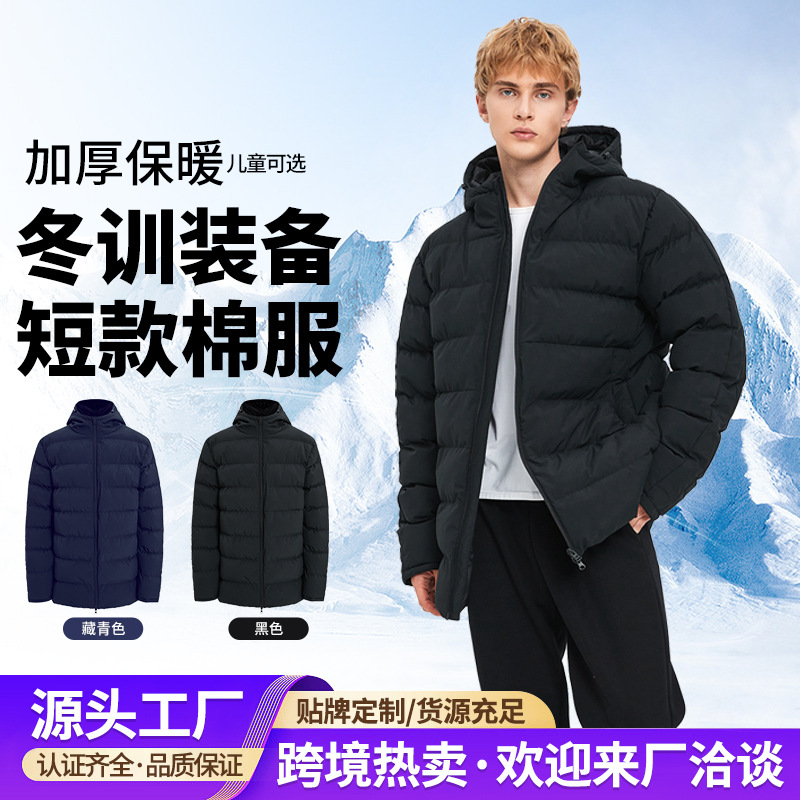 Hot-Selling Cotton Jacket for Men, Short Sports Cotton Jacket, Club Sports Student Winter Training Thickened Football Cotton Jacket Training Coat