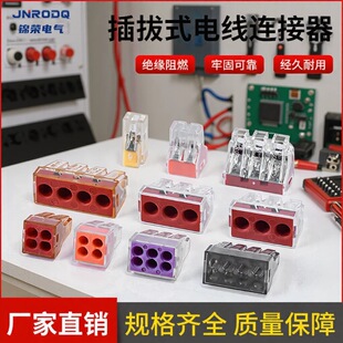 快速插拔插头连接器-1688工业级防水快插连接器批发