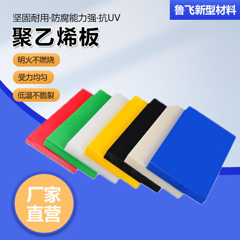 聚乙烯板白色可切割打孔塑料板耐磨高分子塑料板抗冲击聚乙烯板