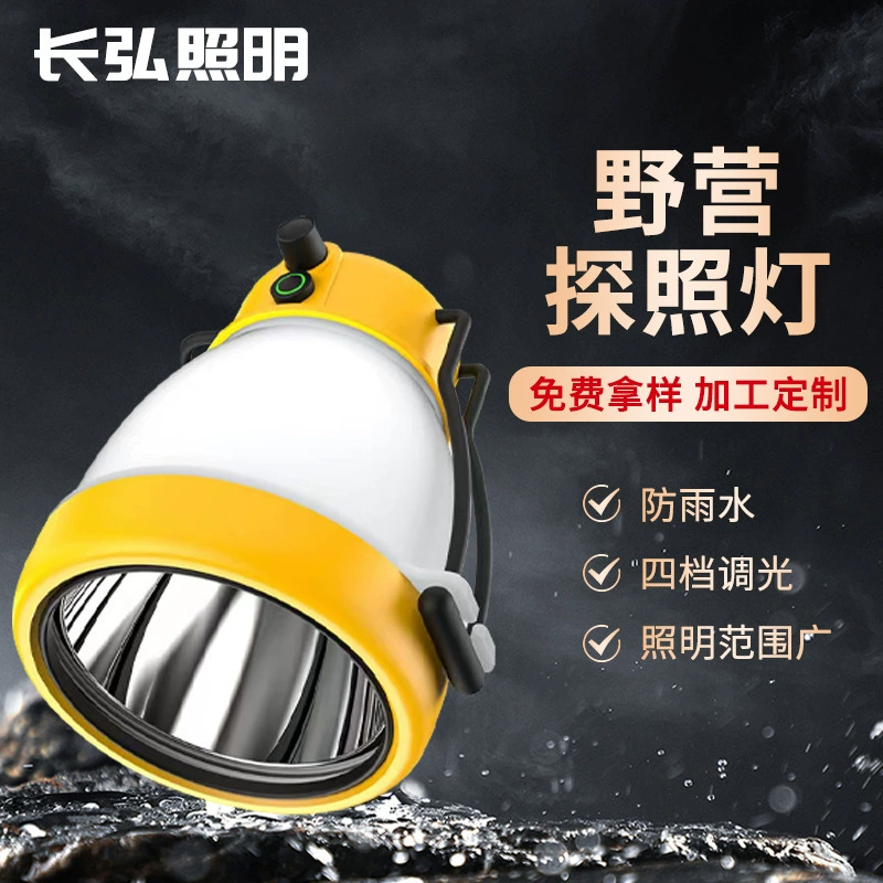 Открытый кемпинг прожектор Портативный Кемпинг свет Рыбалка Патруль свет ночь свет портативный фонарик в наличии оптом