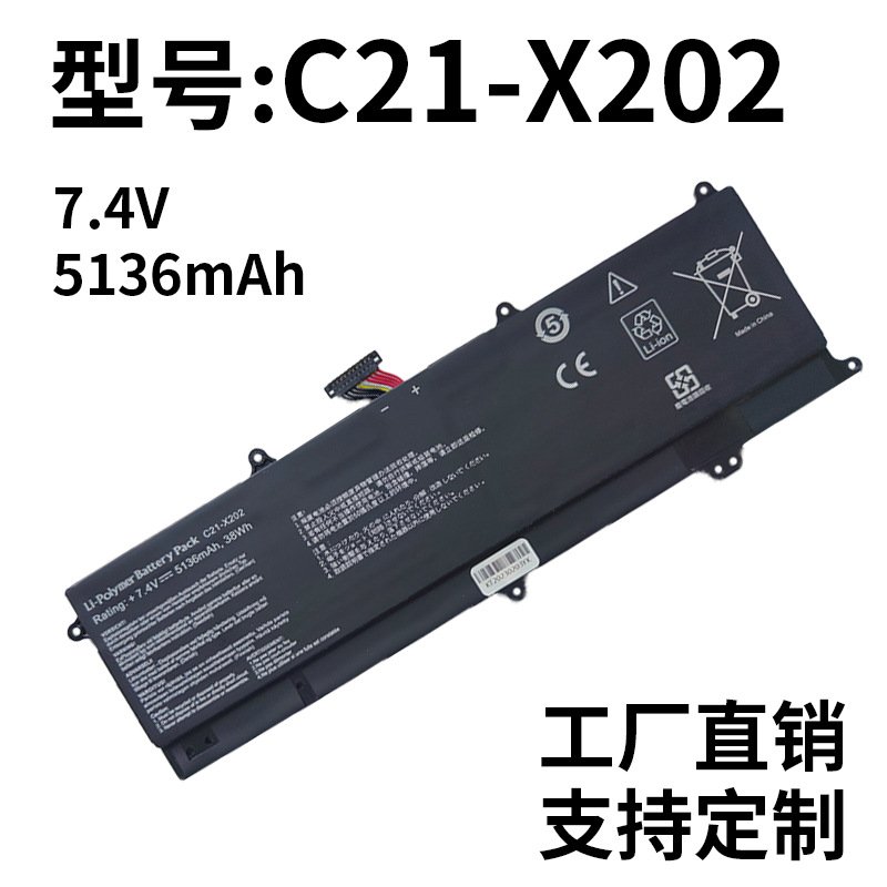 适用华硕ASUSS200S200EX202EX201EC21-X202笔记本电池