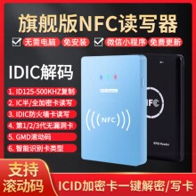 NFC�T����IC����ݿ��x����ID�T������CUID 5577���ܿ���a��