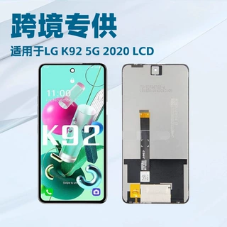 适用于LG K92 5G 2020 触摸屏 液晶显示总成 手机屏幕总成 LCD