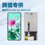 lglcd显示2020屏幕