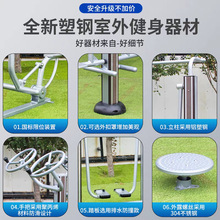 新国标户外健身器材室外体小区广场老年人社区体育动路径漫步机