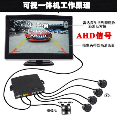 Park radarı front-facing AHD/CCD visual radars, blind