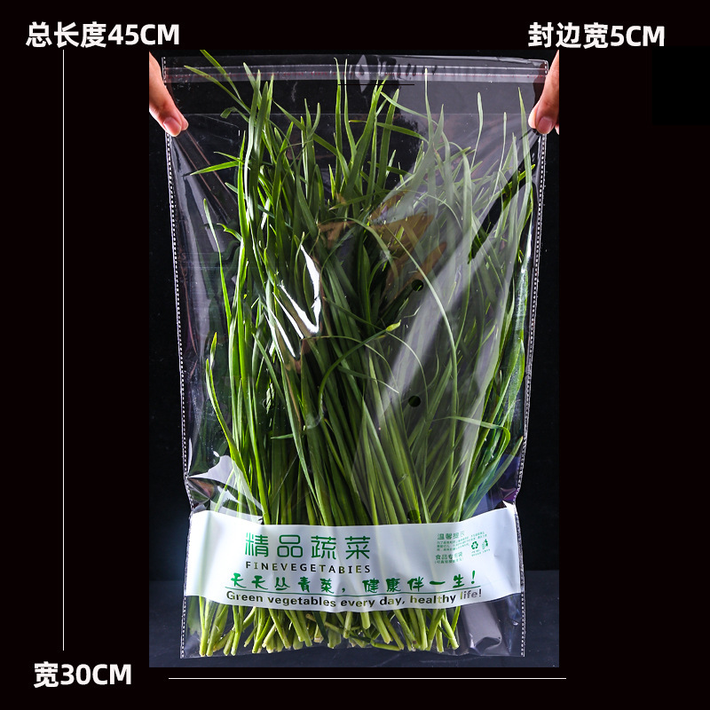 超市专用新鲜蔬菜包装袋塑料透明防雾透气商用一次性水果保鲜袋子|undefined