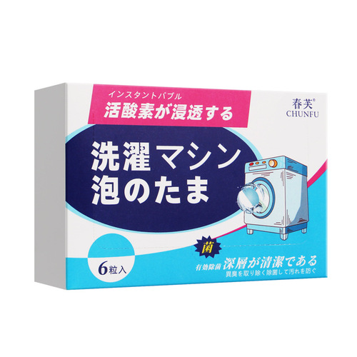 Washing Machine Bubble Pills to Clean Dirt Upgraded Laundry Tank Cleaner Effervescent Tablets Washing Machine Cleaning Bubble Pills
