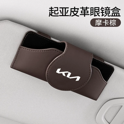 Applicable to new Kia KX5 Car Glasses Clip/Bill Clip - kia-new-logo-mocha-brown-leather-glasses-case