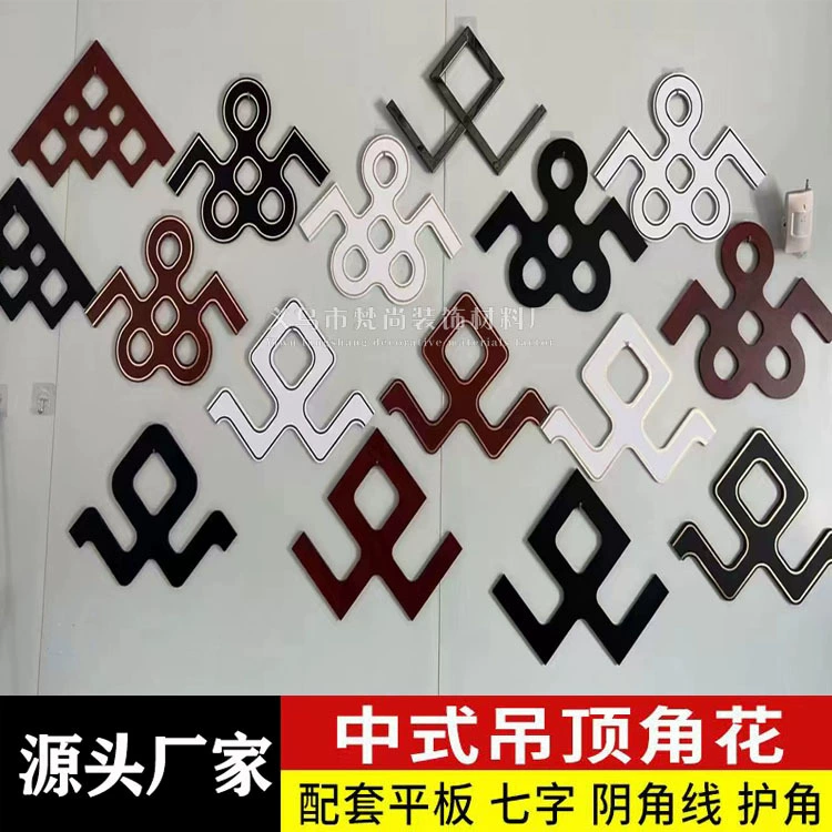 Новый китайский потолочный угловой цветок готовой формы имитация цельной древесины решетка потолок самоклеящийся ПВХ плоские линии производители оптом