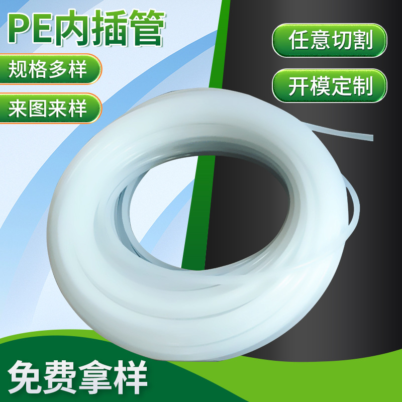 厂家PE本色外插管塑料透明管外插管塑料管聚丙烯管吸管玩具定 制