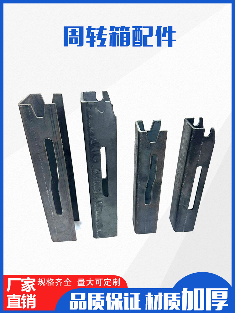 折叠件堆垛脚碗配件货架配件可折叠五金件五金制品工位器具配件