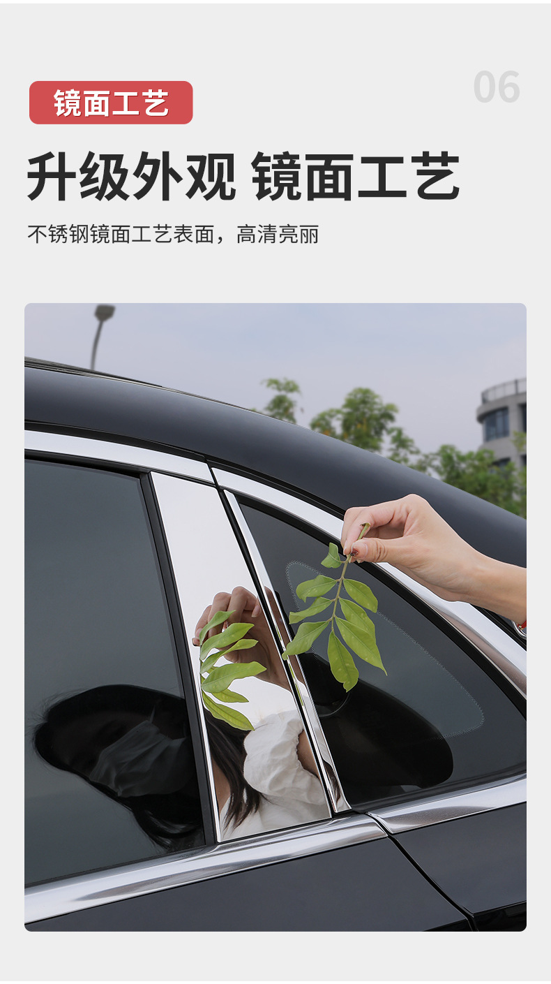 Mercedes-Benz New E-Class E300L/E260L Window Trim Special Center Pillar Body Bright Strip Decoration Modification Car Accessories
