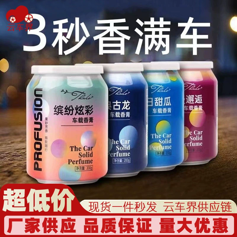 Автомобиль Ароматерапия Интернет Популярный автомобильный дезодорант Украшение Спальня Туалет Твердые Ароматические банки Автомобильные духи